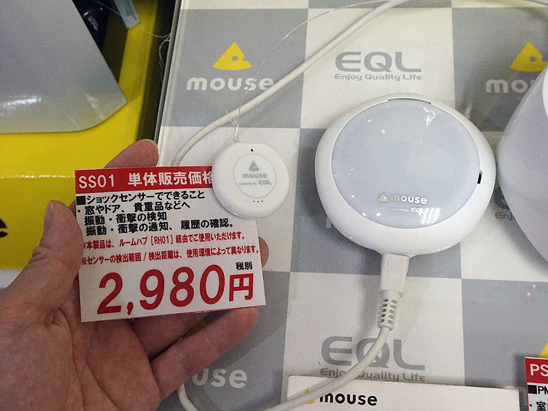 同社の「mouse スマートホーム」と連携できるショックセンサー