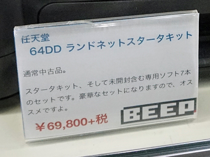 店頭価格は税抜き69,800円