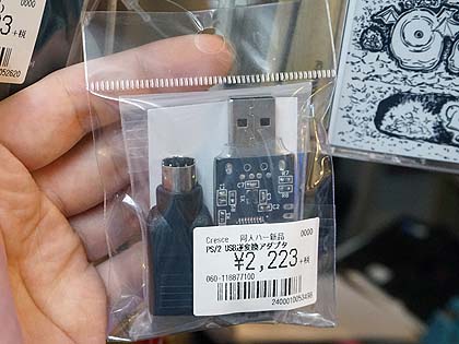 家電のケンちゃんで見かけたマニアックな同人ハードいろいろ