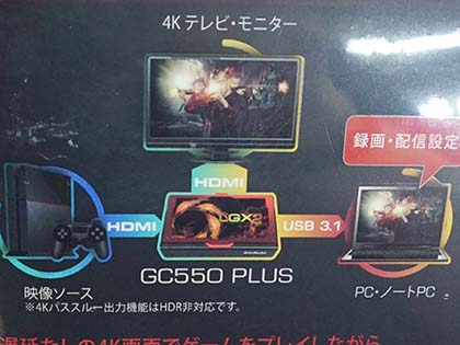 4Kパススルー対応のゲーム録画ユニット「Live Gamer Extreme 2」が発売