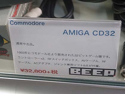 レトロなコモドール製32bitゲーム機「AMIGA CD32」が税込3.5万円