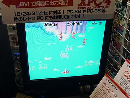 X68000の新作ゲーム「ヴァリストレスナルト」が近日発売、5インチFDに