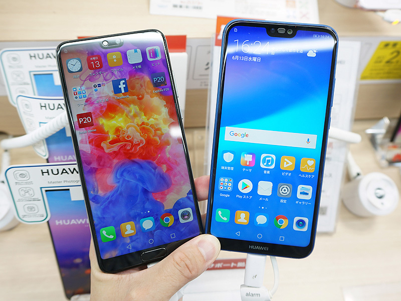 左がP20、右がP20 lite