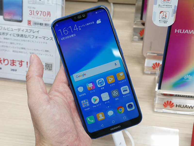P20 liteの本体正面