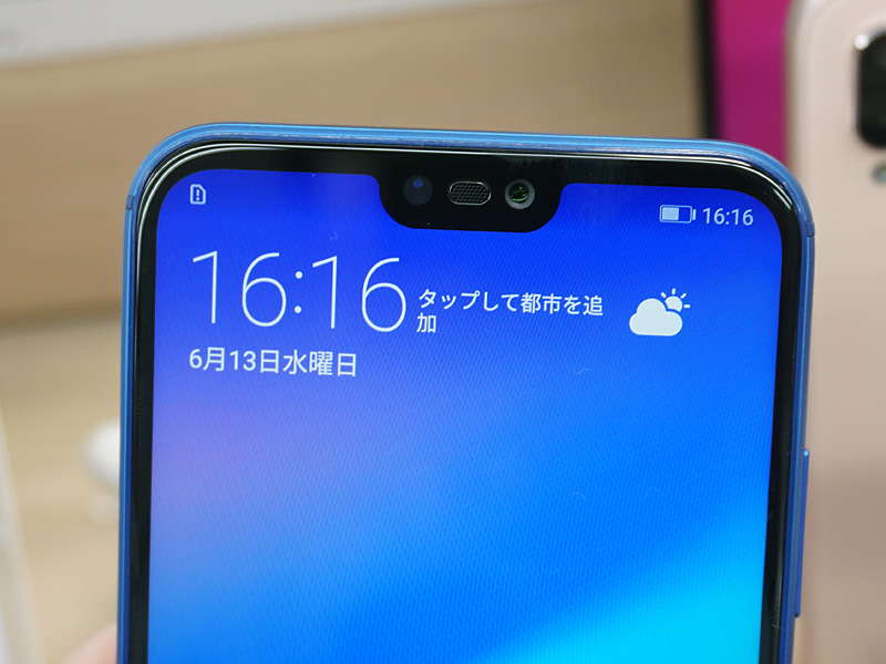 ノッチありの状態