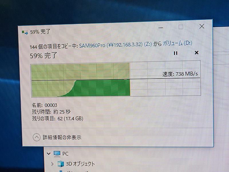 転送速度は730MB/s前後