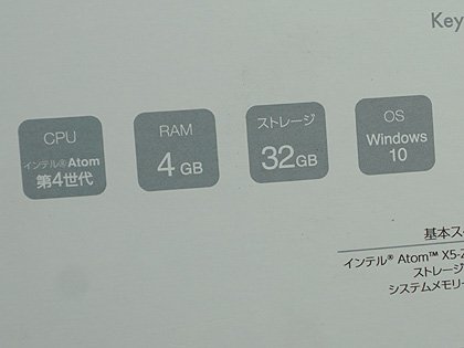 あの「キーボードPC」にWindows10 Pro 64bitを搭載した新モデル