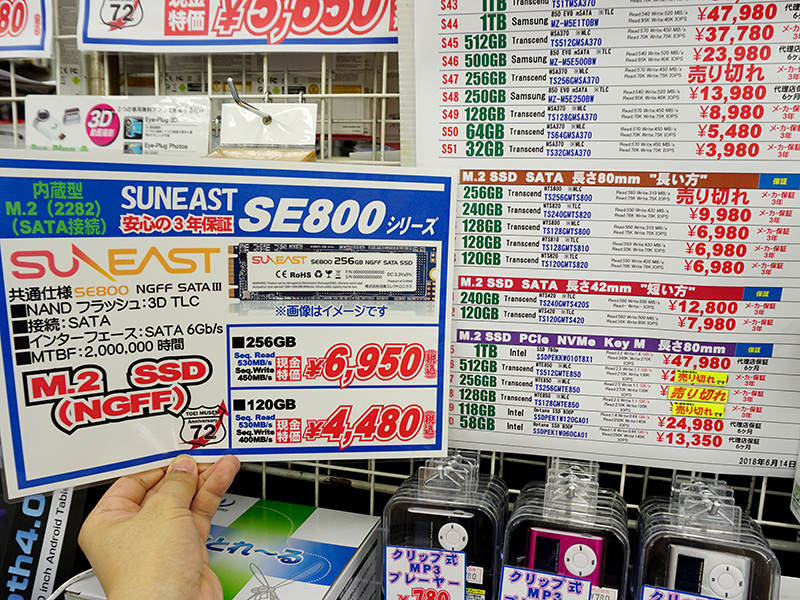 <a href="/shop/at/techno_toei.html" class="deliver_inner_content">テクノハウス東映</a>で販売している他社の同規格SSDとの価格比較