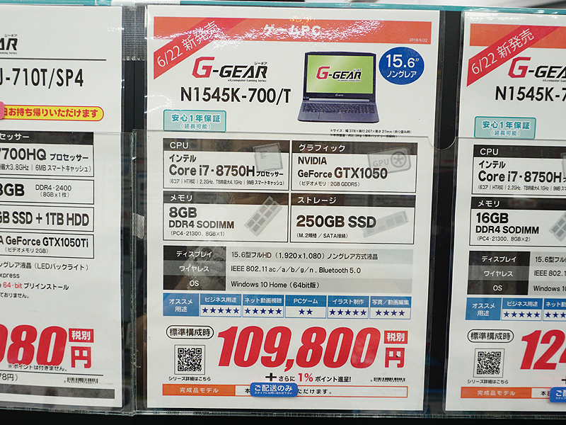 N1545K-700/Tの価格