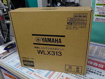 ヤマハのWi-Fiアクセスポイント「WLX313」が店頭入荷、最大150台の接続