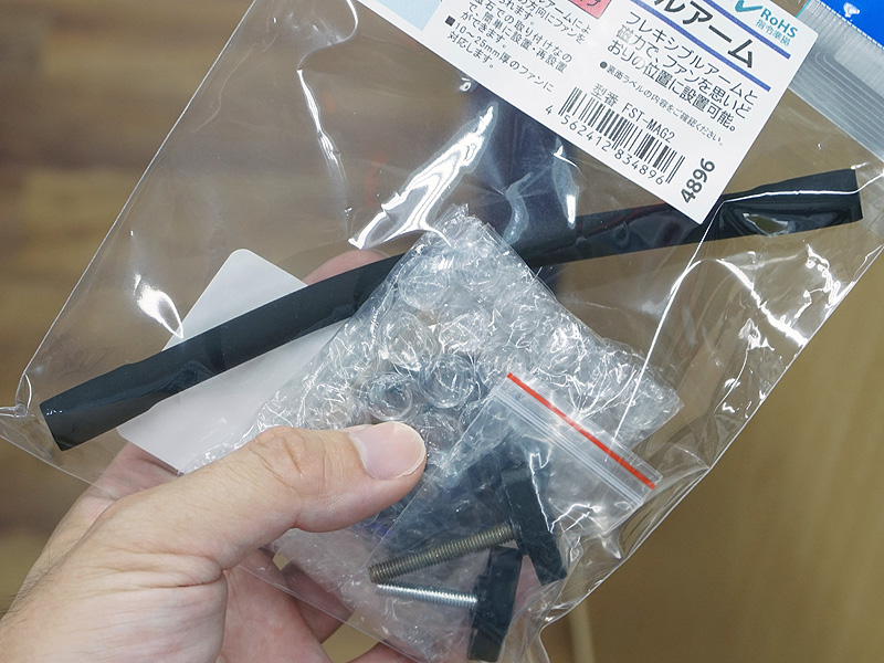 フレキシブルタイプのアーム
