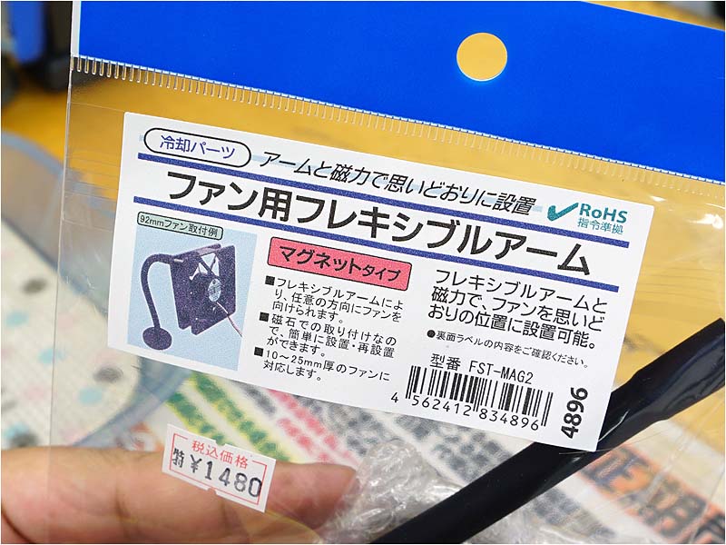 マグネット固定に対応