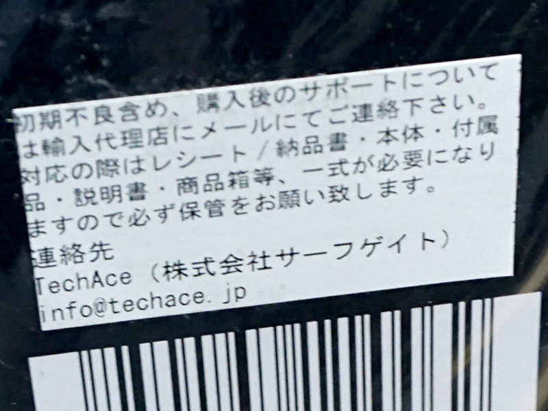 製品保証について