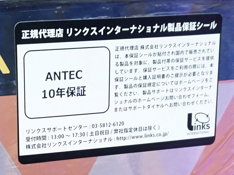 代理店による10年保証
