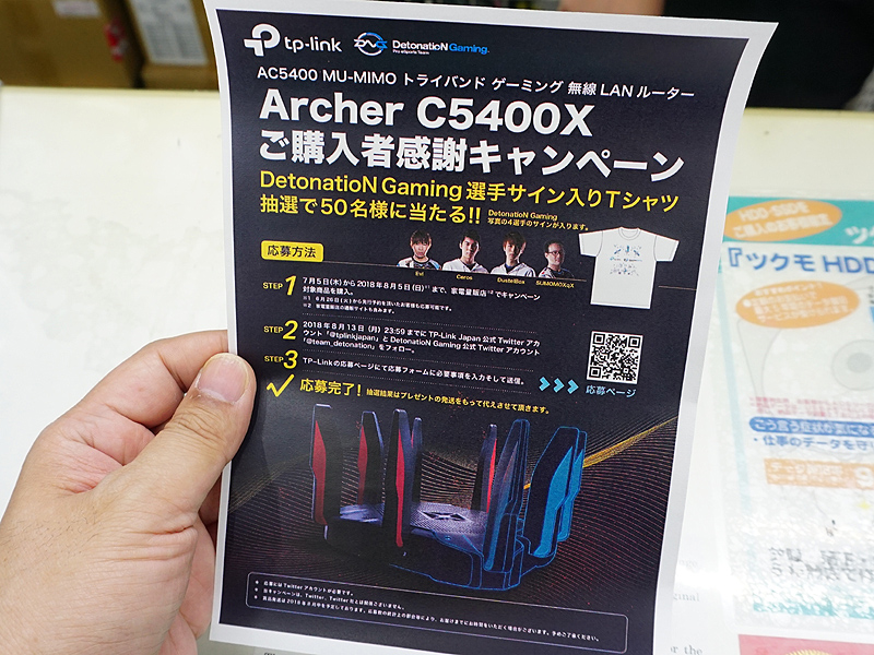 購入者向けキャンペーン