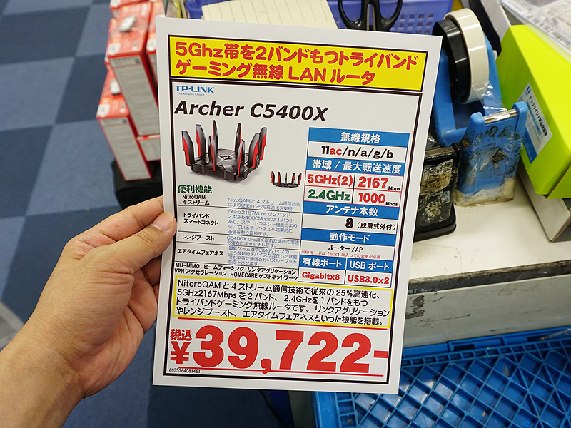 価格は税込表記