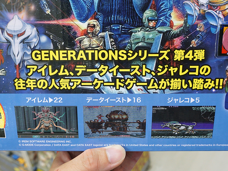 アイレム、データイースト、ジャレコの人気アーケードゲームがそろい踏み