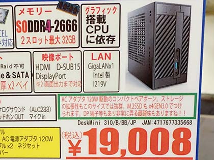 ATX電源サイズの小型PCキット「DeskMini 310」が発売、Coffee Lake-S