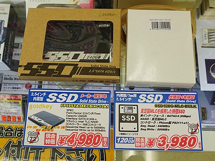 SSDの価格下落止まらず、容量240GBのモデルが税込4,980円に