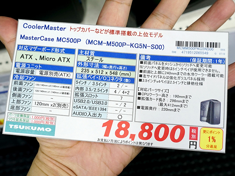 <a href="/shop/at/99ex.html" class="deliver_inner_content">ツクモeX.パソコン館</a>の店頭POP