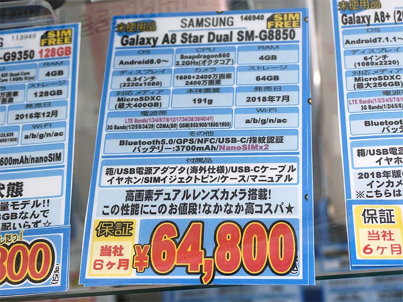 オクタコアのSnapdragon 660や4GBメモリを搭載