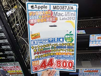 【ジャンク】Apple Mac mini MD387J/A Apple Mac mini Core 2 Duo P8600 2.4GHz 4GB 120GB SSD A1347 MC270LL