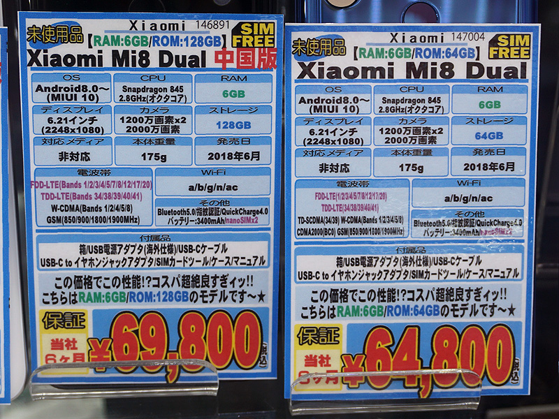 64GBモデルと128GBモデルが入荷