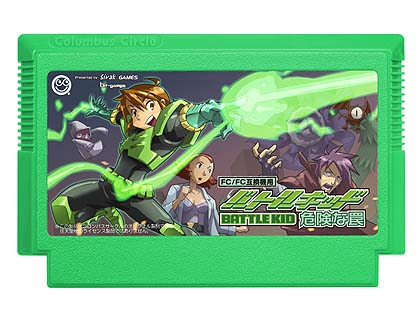 ファミコンの新作アクションゲーム「バトルキッド 危険な罠」が9