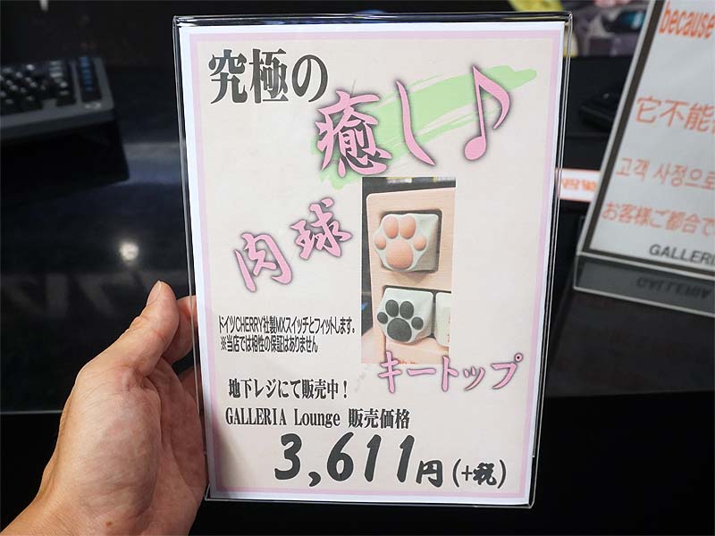 店頭価格は1個で税抜き3,611円(税込3,899円)