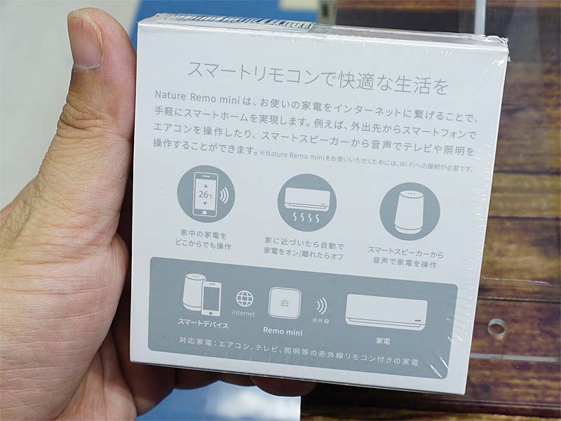 家電をインターネットに繋げることで手軽にスマートホームを実現