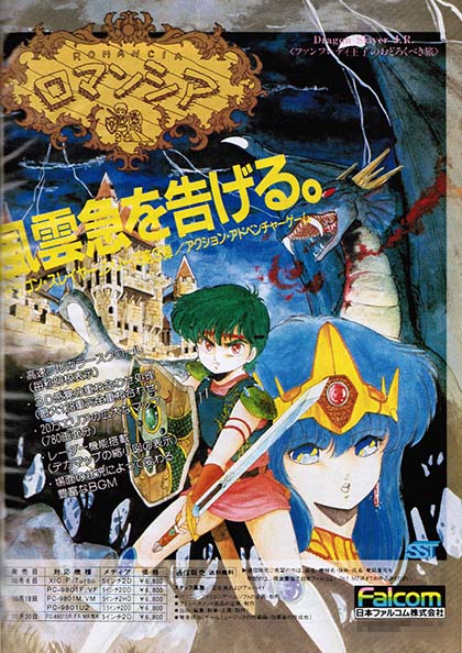 サウンドファンタジー ロマンシア 未使用 サウンド・ファンタジー ロマンシア - メルカリ