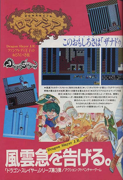 とんでもない難易度は数々の悲喜こもごもな思い出をもたらした