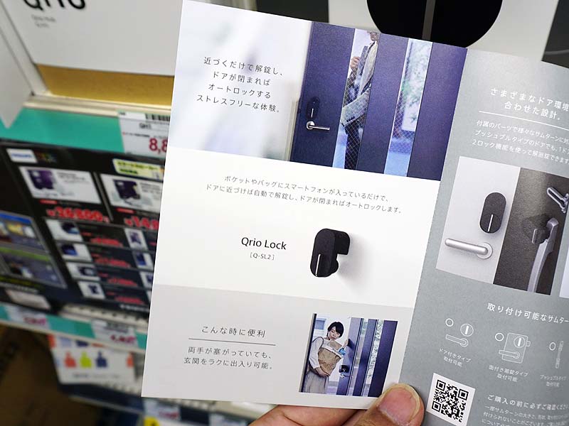 ドアに近づくだけで解錠できるほか、ドアが閉まればオートロックする