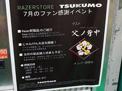 Razer ハンドスピナー 【イベント限定】 グリーンに光るRazerロゴの