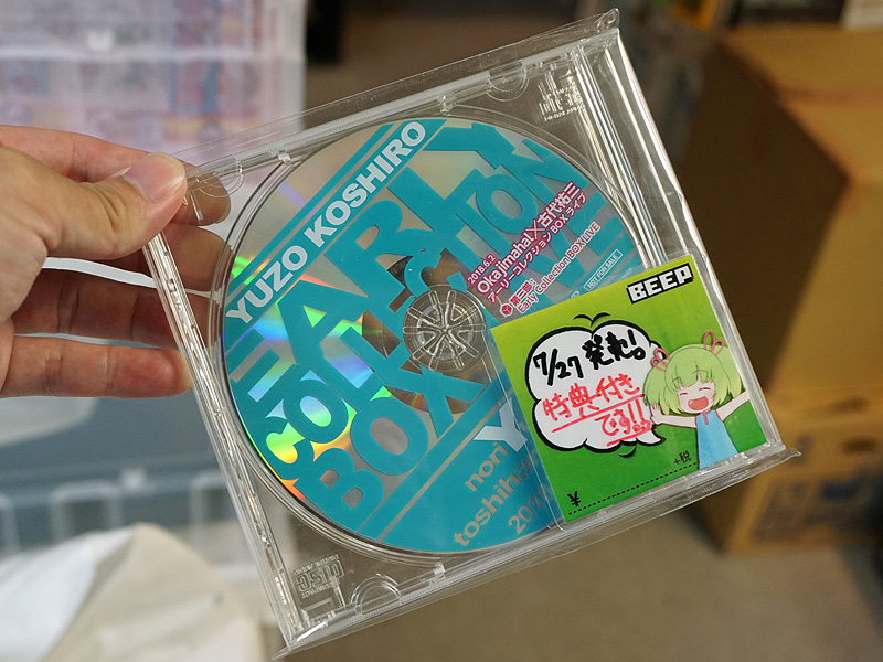 特典DVD