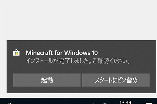パソコン版マインクラフトのデビュー向け 約5万円のお手軽2in1 Pc Mt Wn11e を試す Akiba Pc Hotline