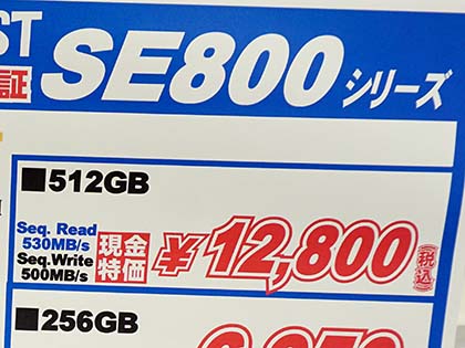 SUNEASTの低価格M.2 SSDに512GBが登場、実売12,800円 - AKIBA PC Hotline!