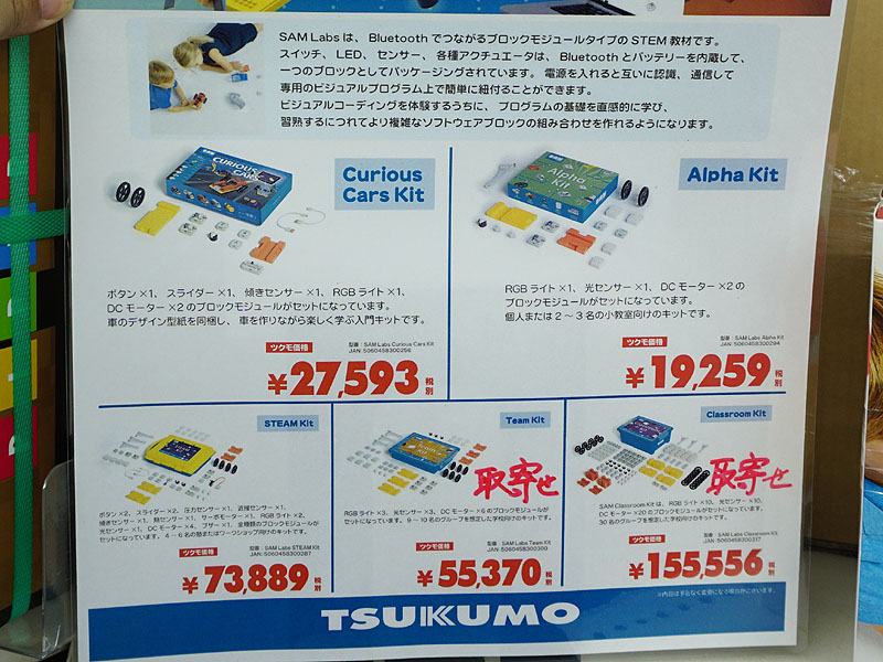 製品は計5パッケージ