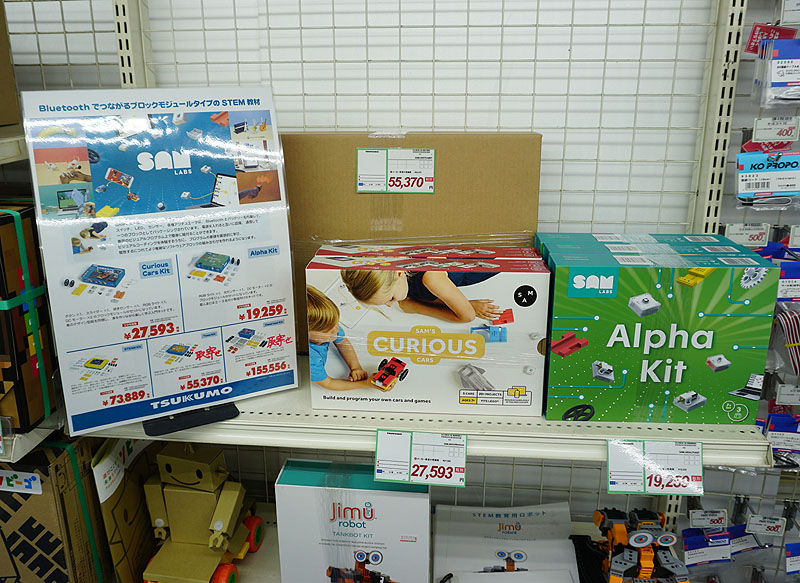 店頭には3製品入荷