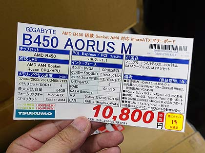 GIGABYTEのB450マザーはデュアルM.2スロット搭載品など計2モデル