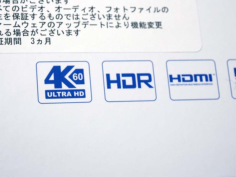 4K/60p HDR対応