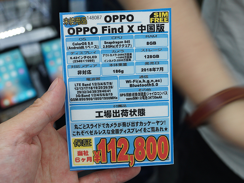 価格は税込表記