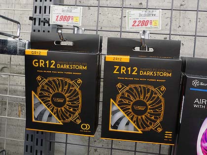 二重反転ブレード採用の冷却ファン「DARKSTORM」が発売、計8モデル