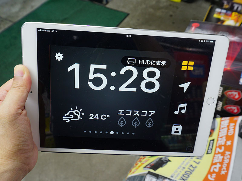 専用アプリ「HUDWAYCast」
