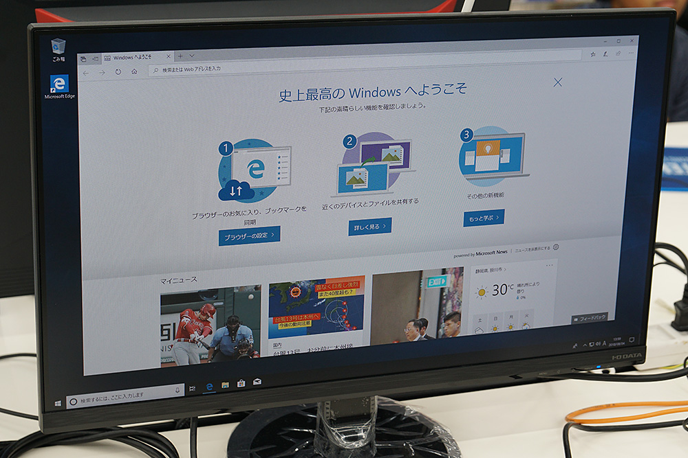 起動してこの画面まで進めば完了だ。