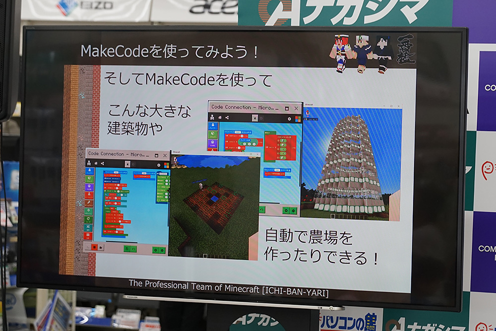 MakeCodeを使えば、巨大な建造物を作製したり、自動で農場を作ったりもできる。
