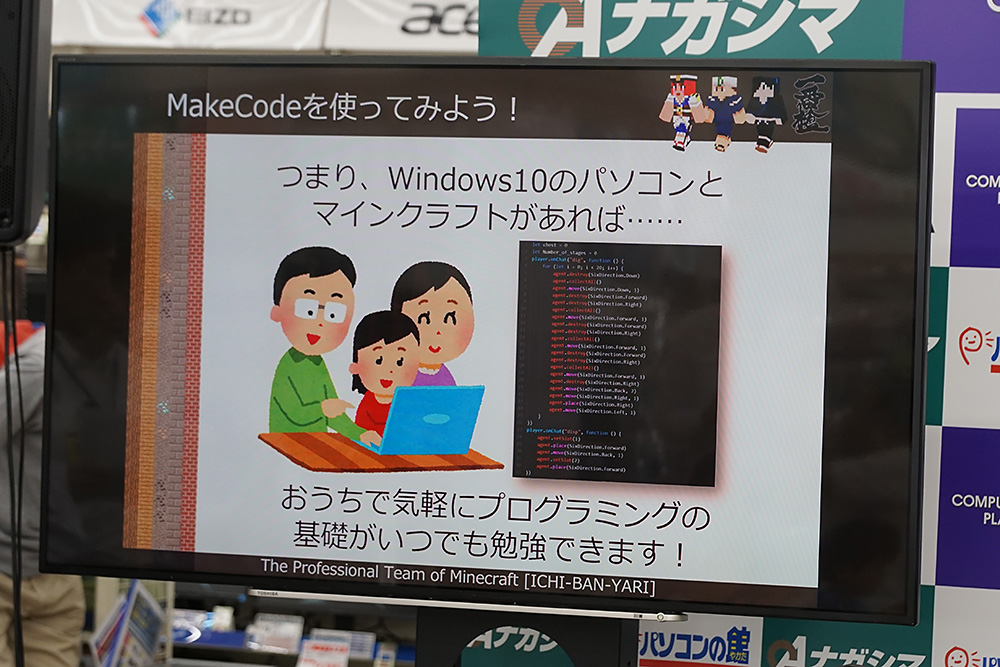 PCとPC版マインクラフトがあればどこでも気軽にプログラミングの学習が行える。