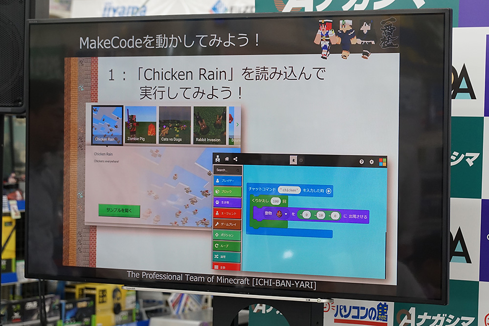 Chicken Rainのサンプルコードを使って勉強。