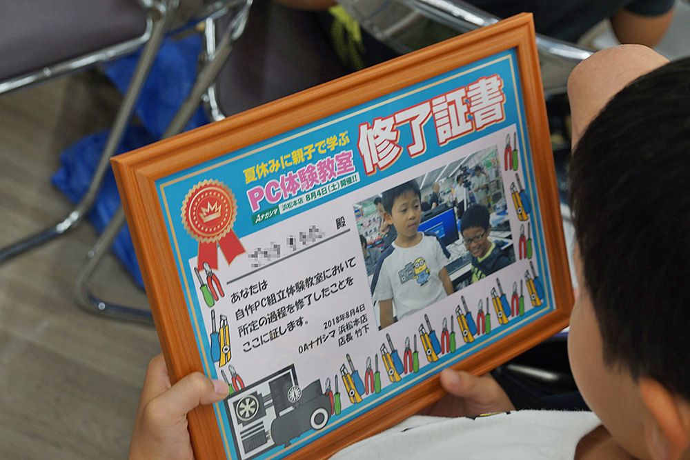 無事組立が済んだ参加者には修了証書もプレゼントされた。