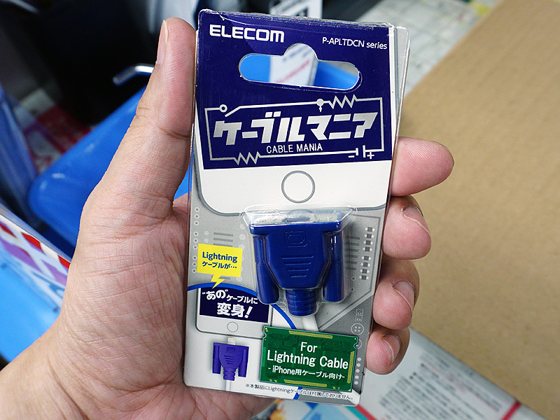 VGAケーブル風にする「P-APLTDCNDSUB」